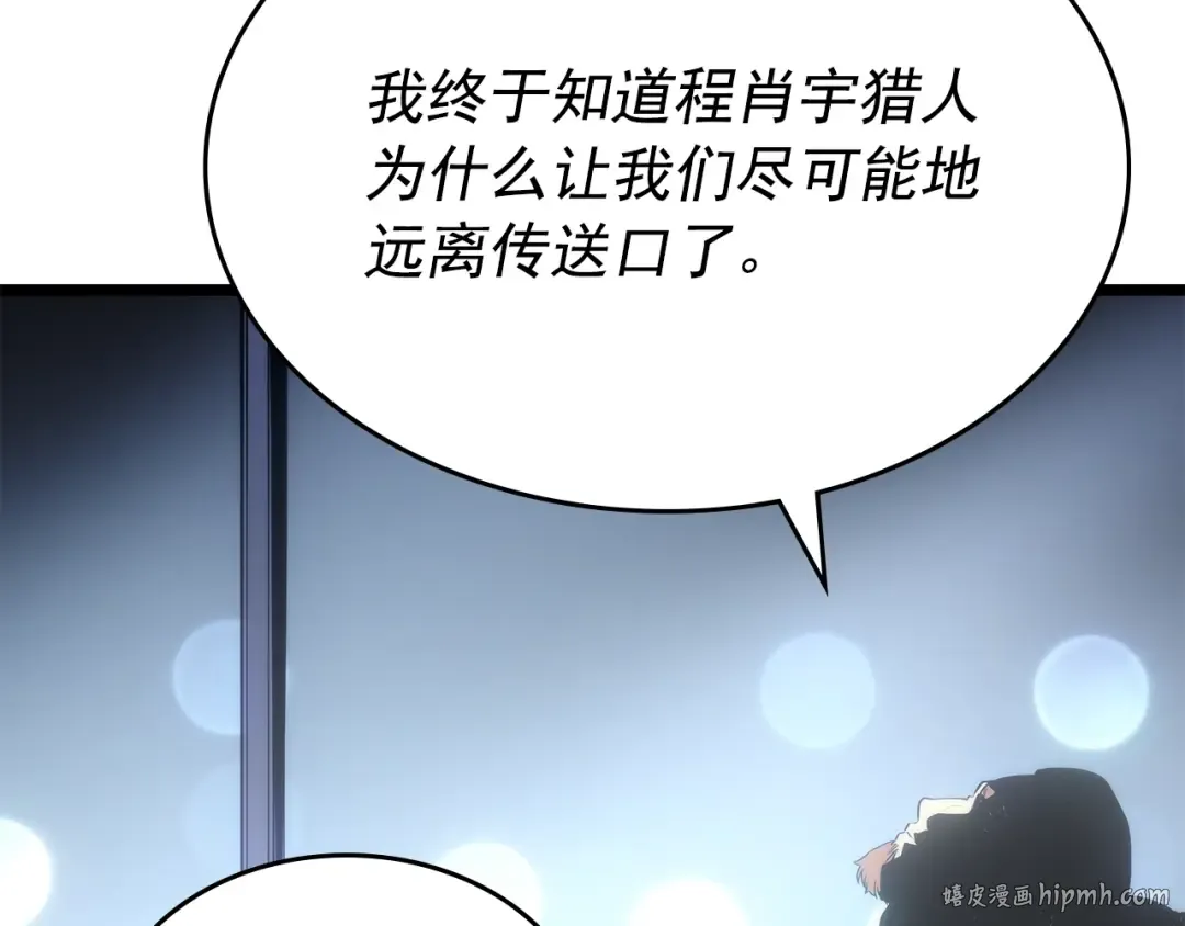 第170话 宣战 第64页