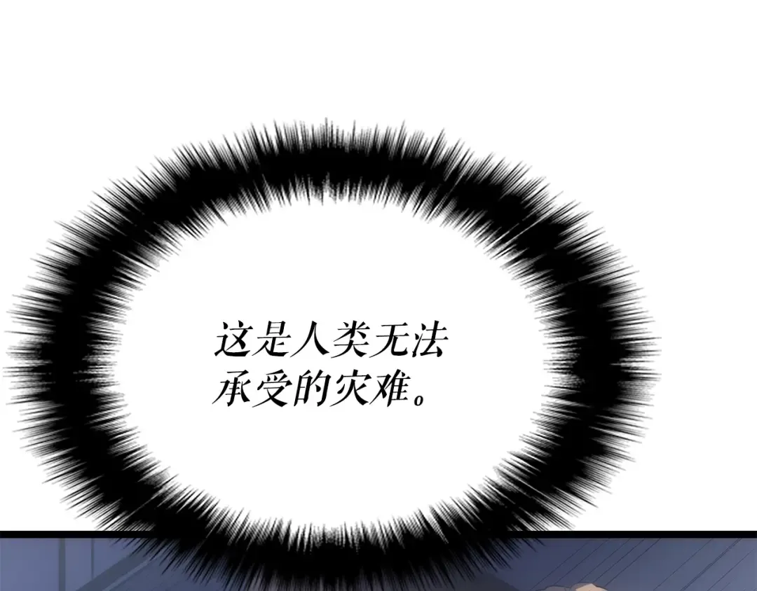第170话 宣战 第60页