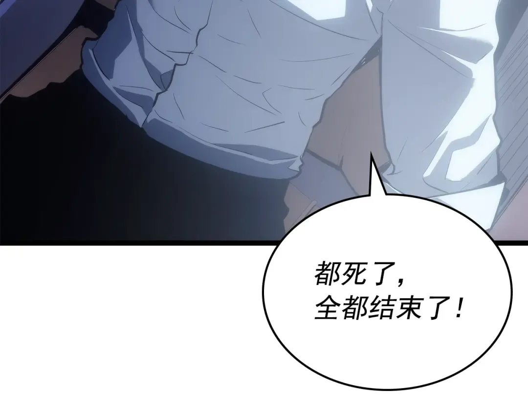 第170话 宣战 第62页