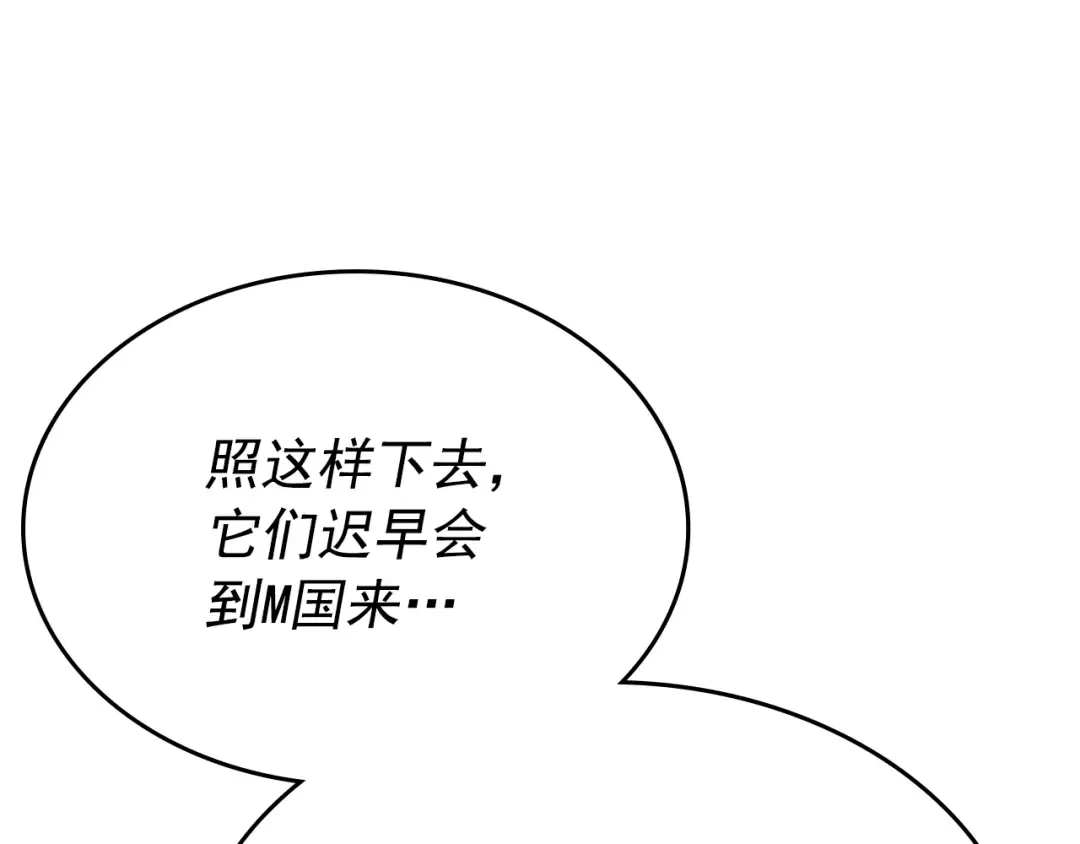 第170话 宣战 第63页