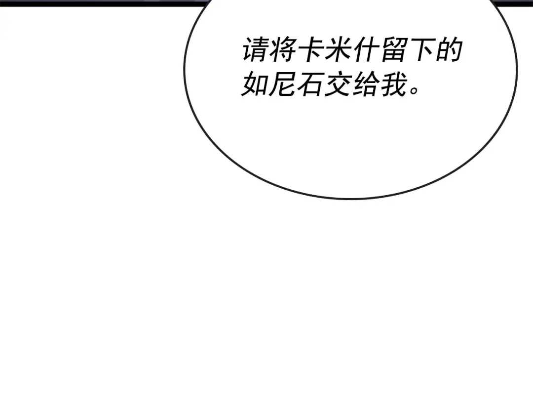 第170话 宣战 第75页