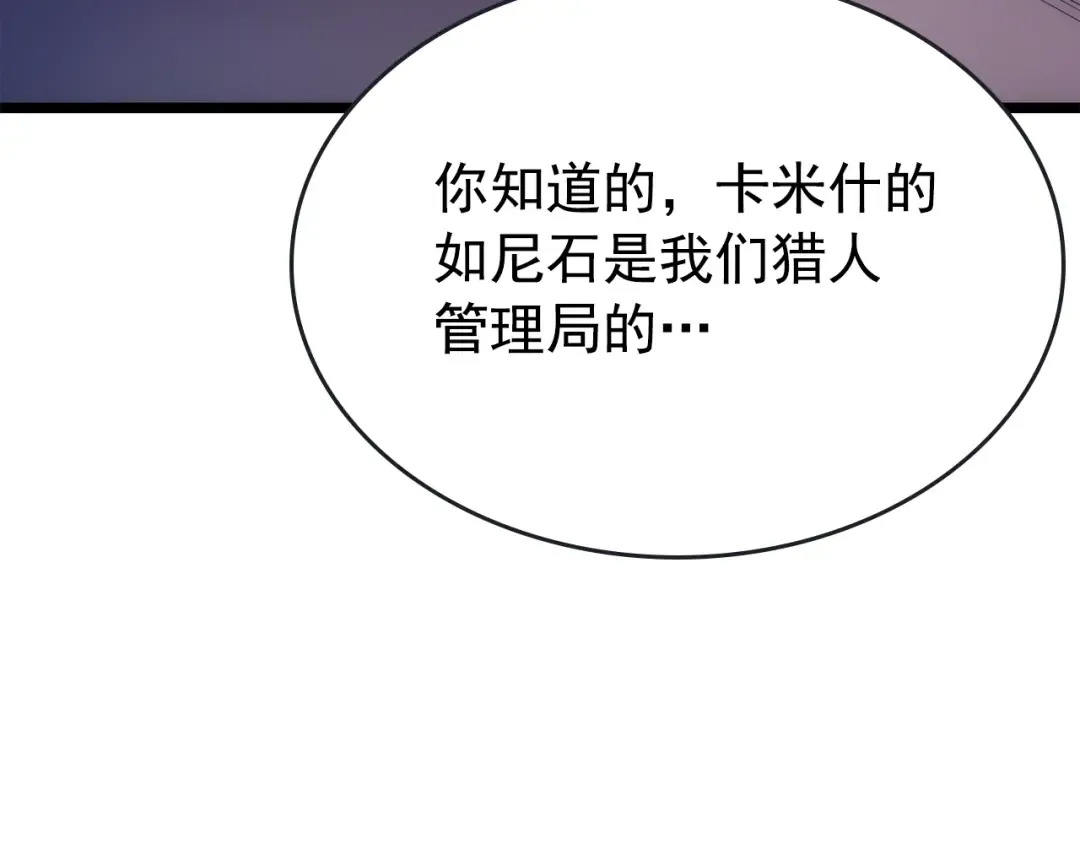 第170话 宣战 第78页