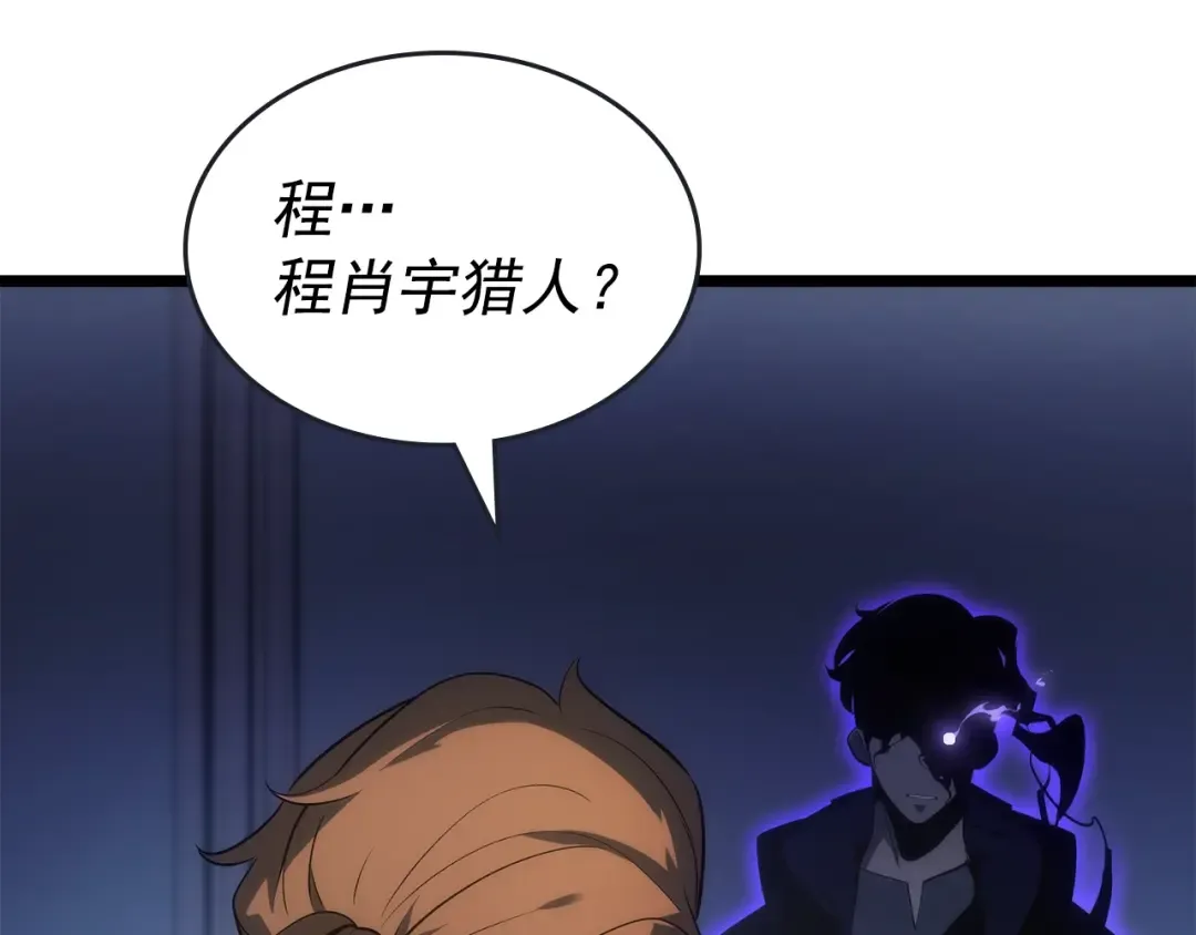 第170话 宣战 第70页