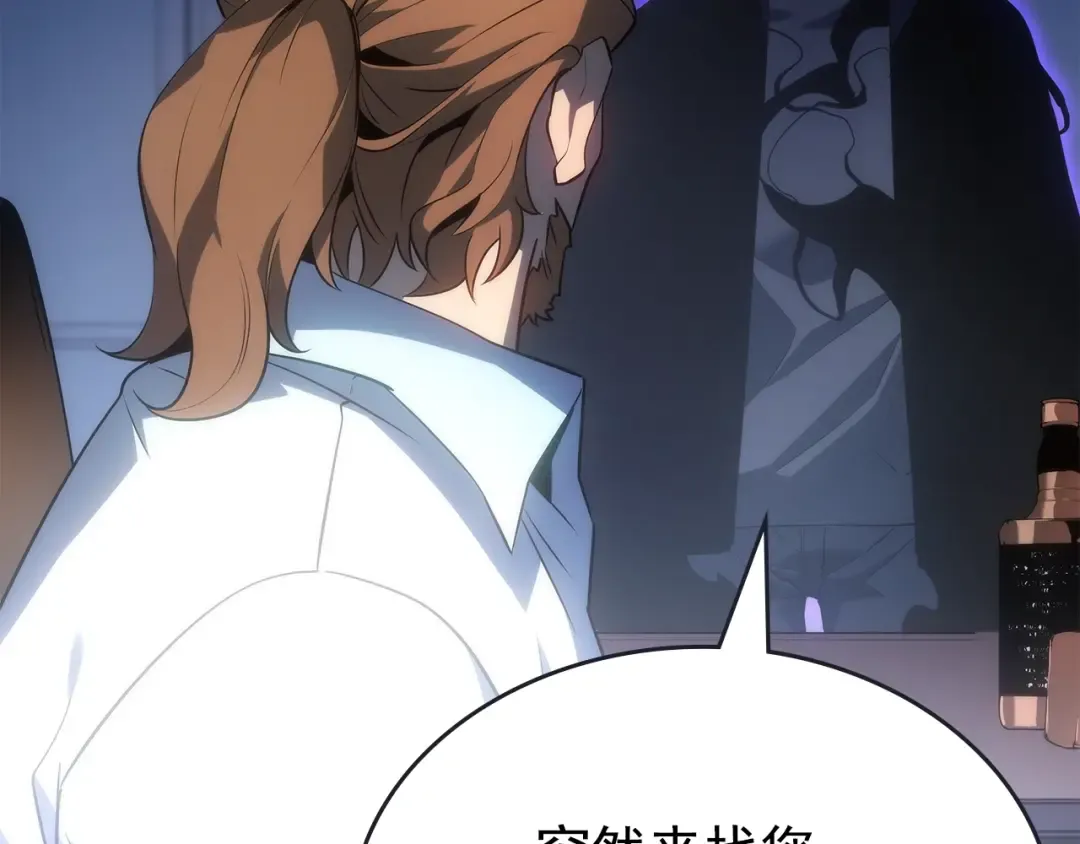 第170话 宣战 第71页