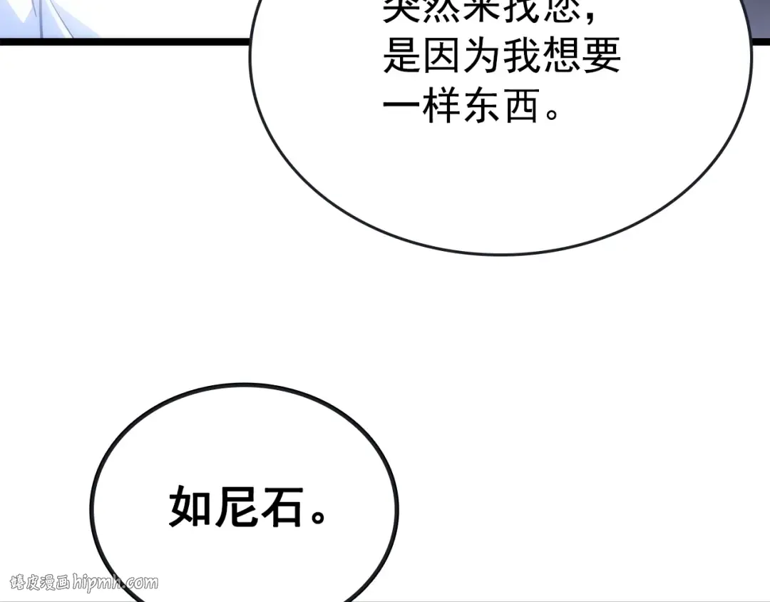 第170话 宣战 第72页