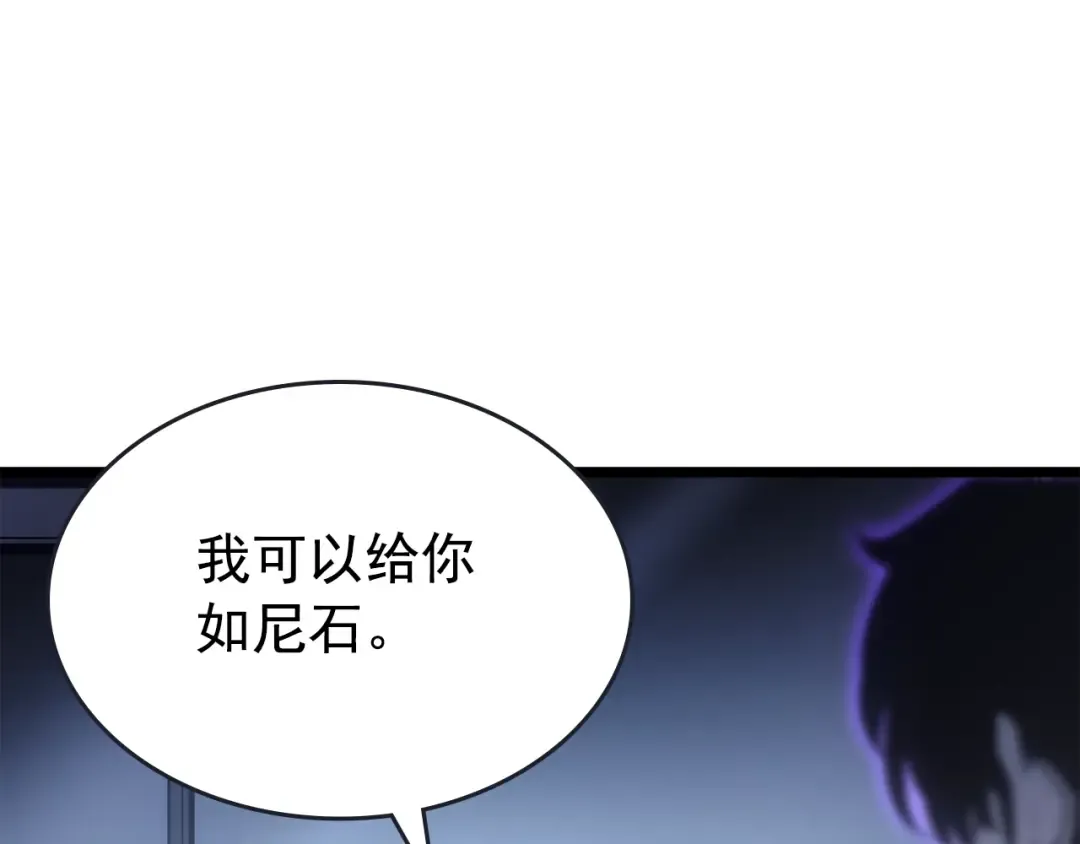 第170话 宣战 第84页