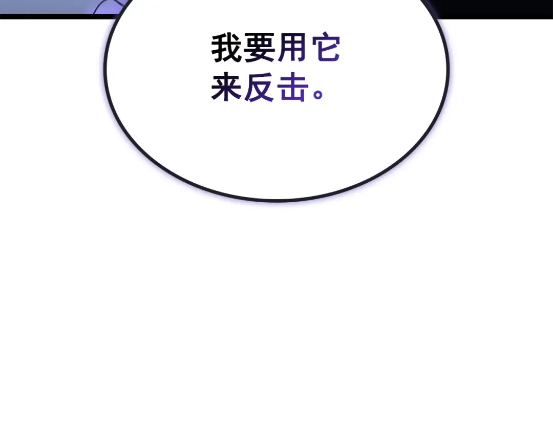 第170话 宣战 第89页