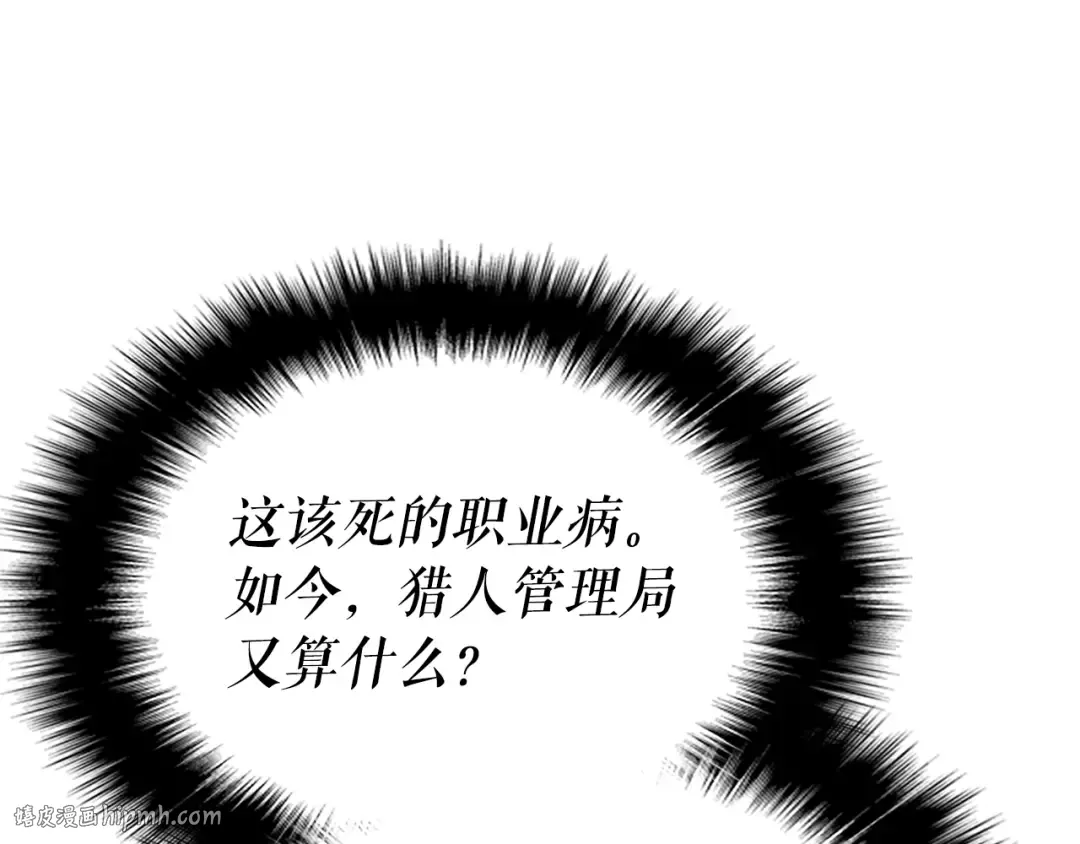 第170话 宣战 第80页