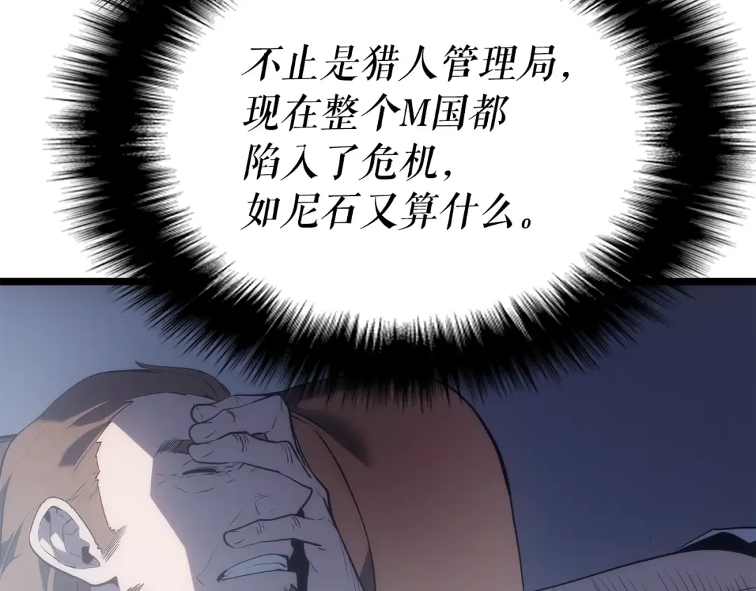 第170话 宣战 第81页