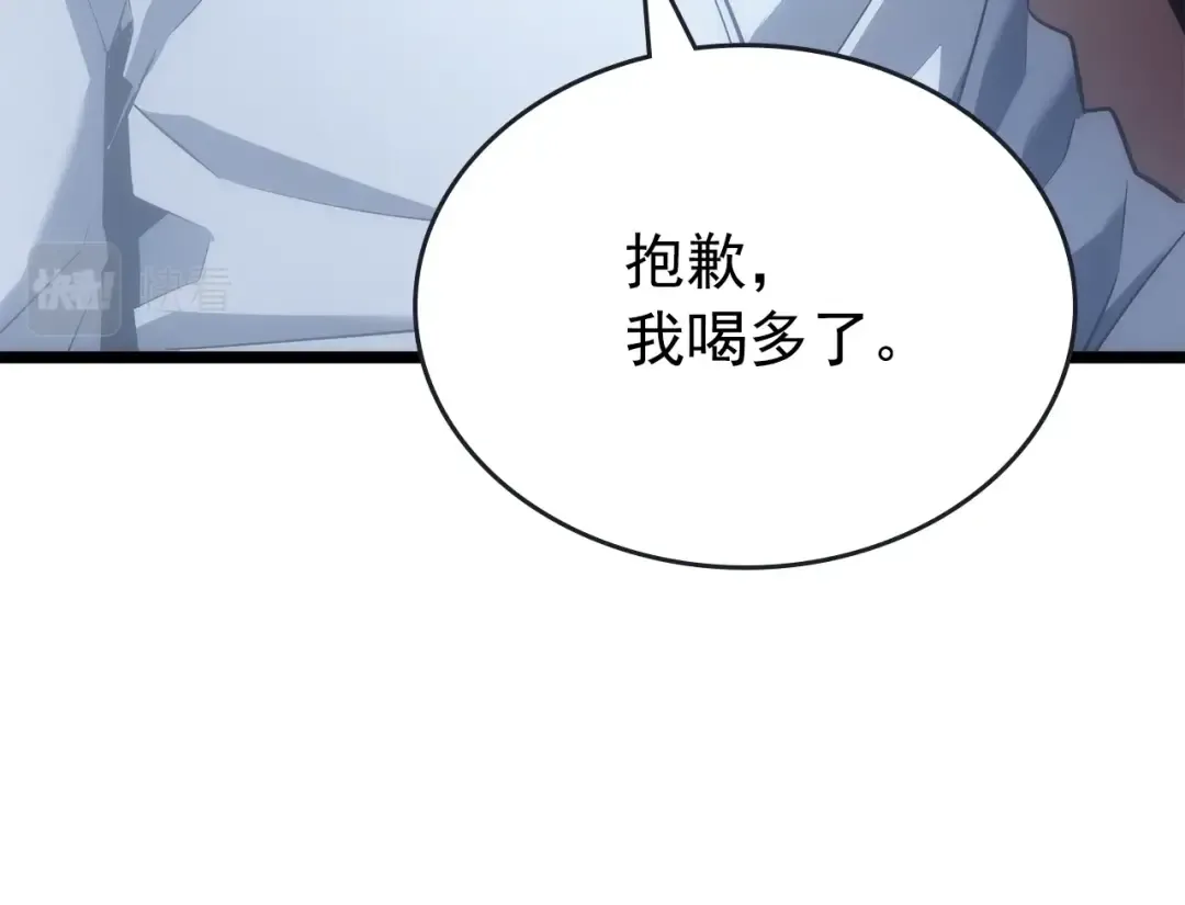 第170话 宣战 第83页