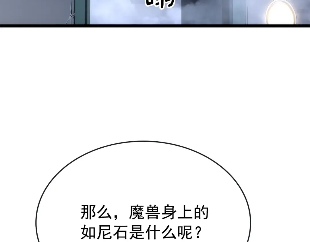 第170话 宣战 第94页
