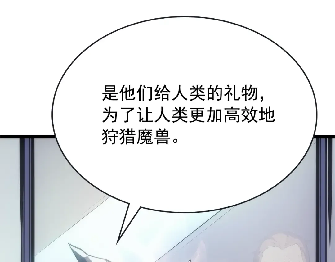 第170话 宣战 第97页