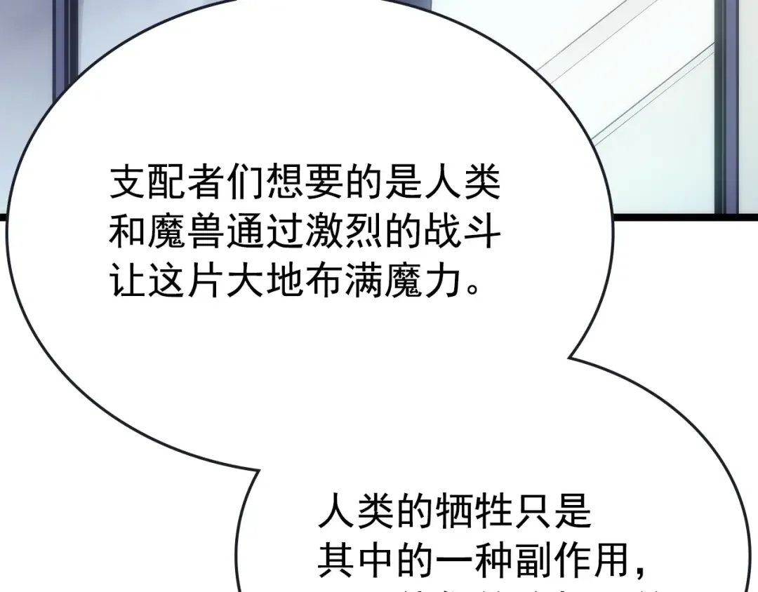 第170话 宣战 第99页