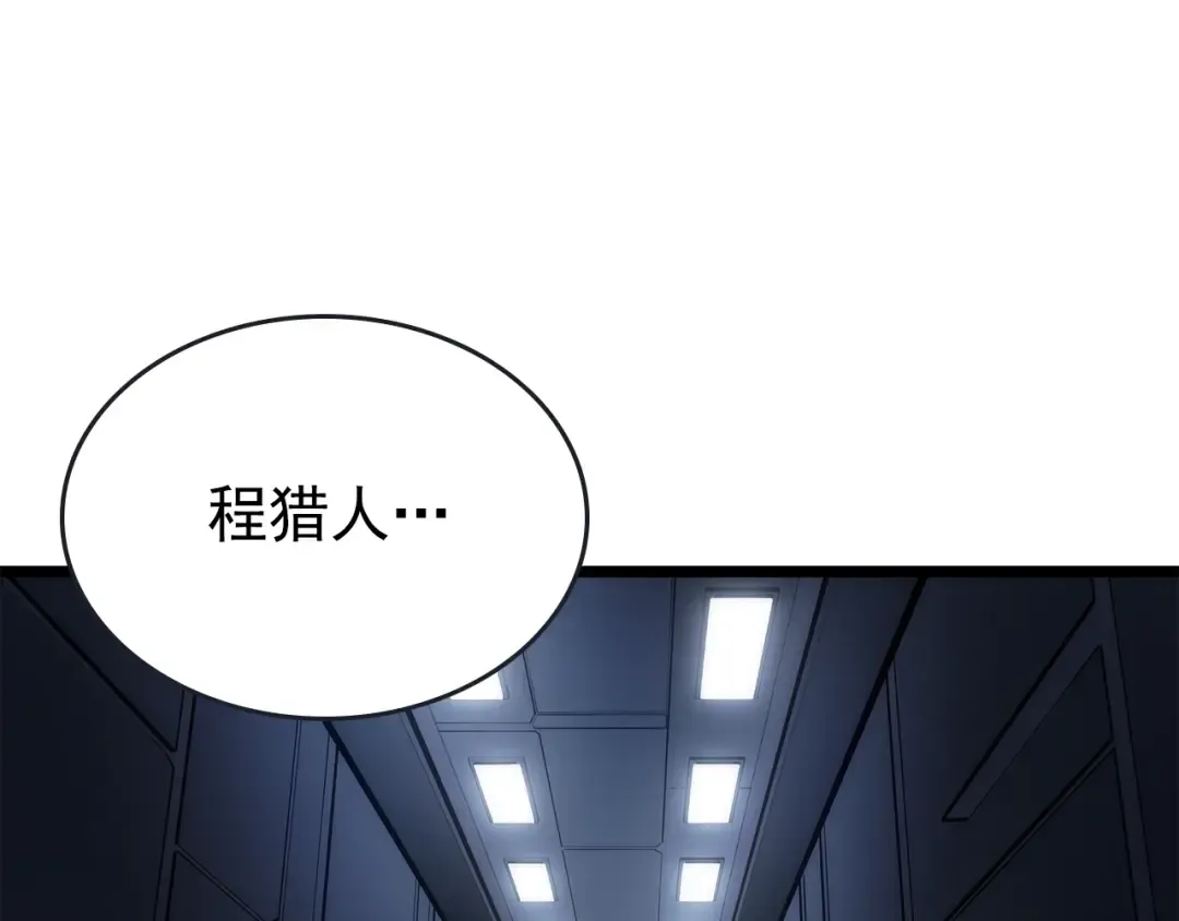 第170话 宣战 第90页
