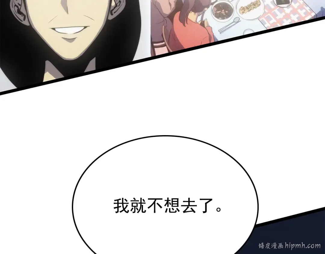 第171话 从这里开始 第144页