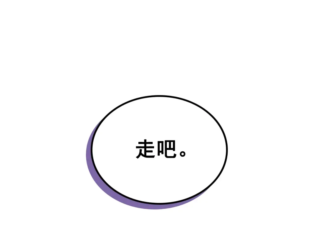 第171话 从这里开始 第150页