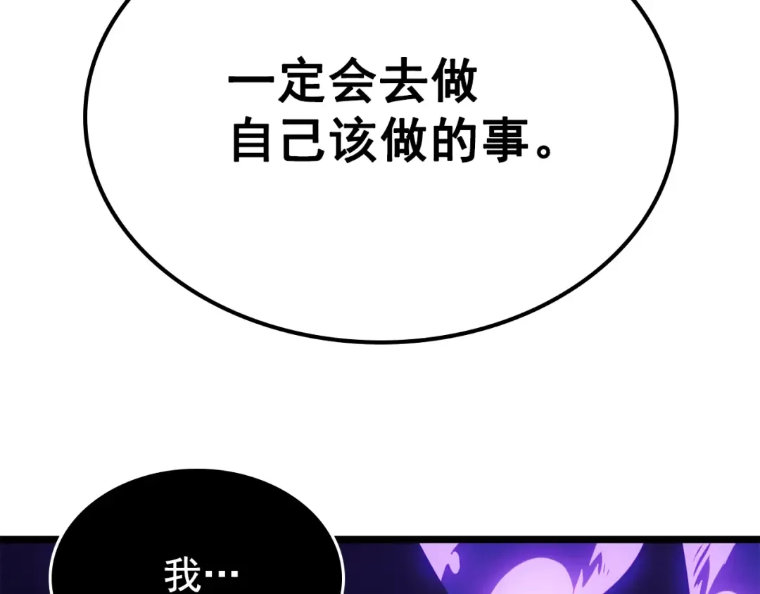 第171话 从这里开始 第101页