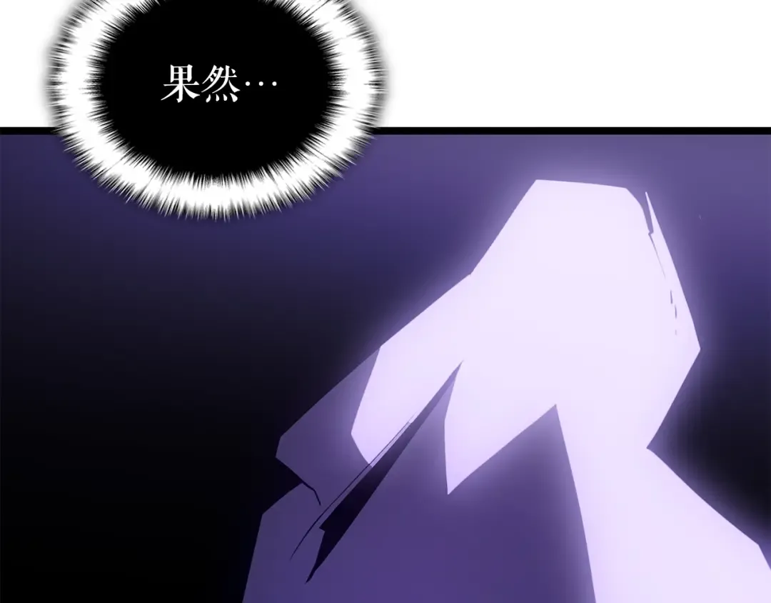 第171话 从这里开始 第118页