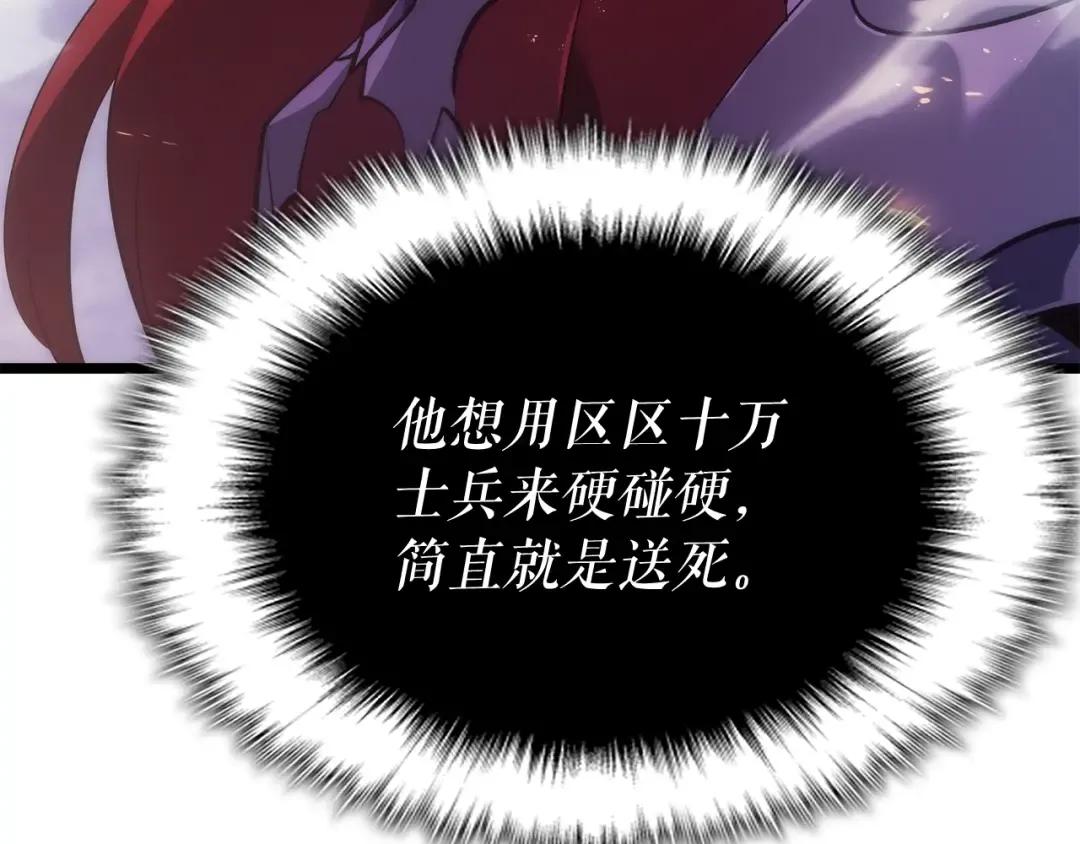 第171话 从这里开始 第11页