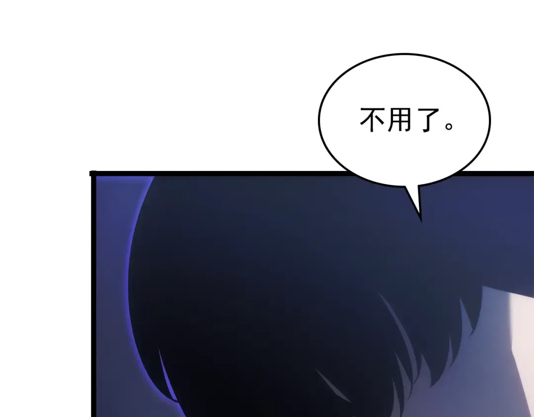 第171话 从这里开始 第138页