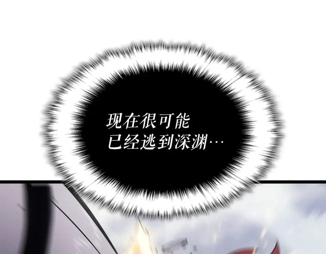第171话 从这里开始 第13页
