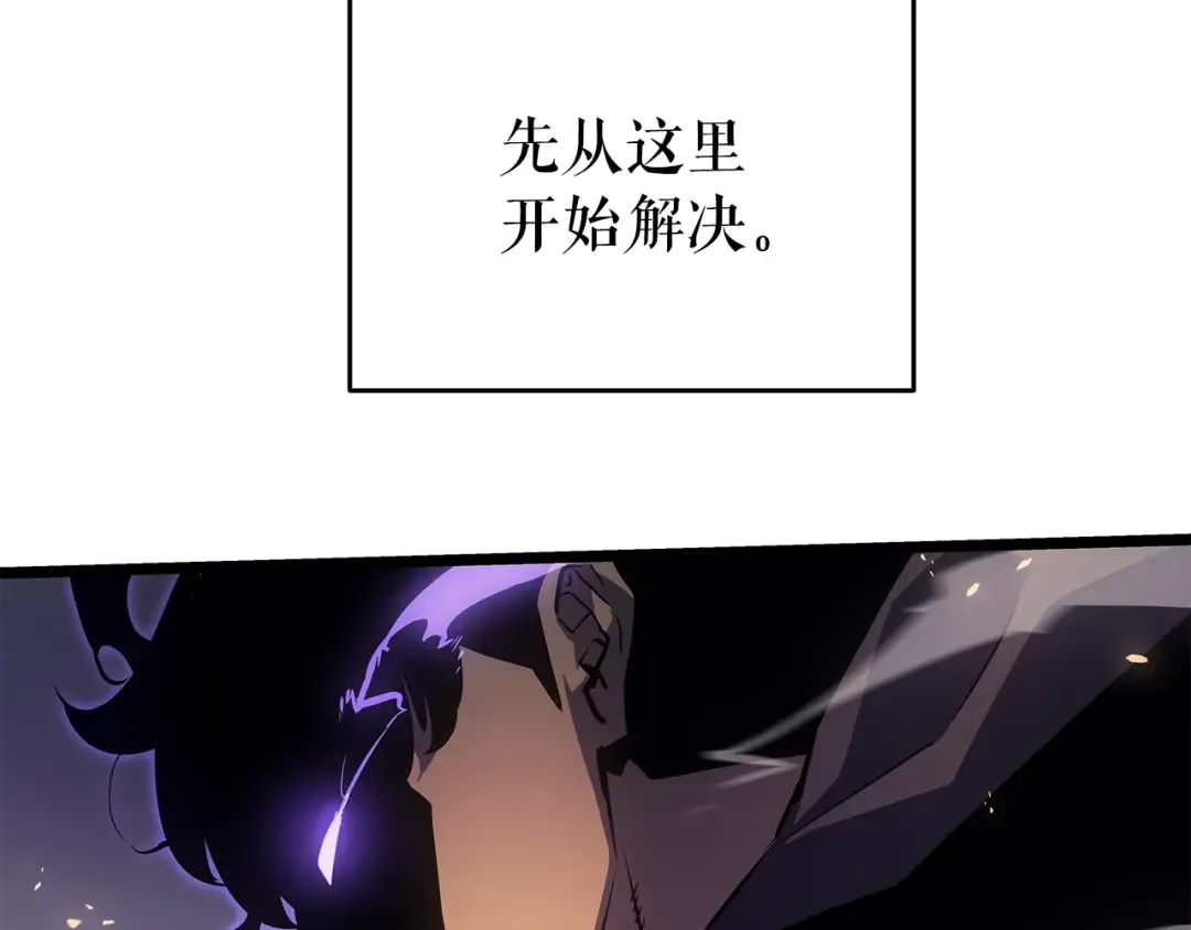 第171话 从这里开始 第251页