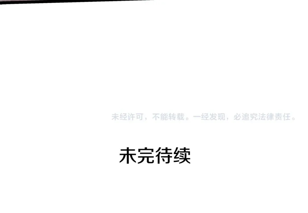 第171话 从这里开始 第258页