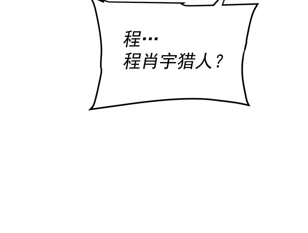 第171话 从这里开始 第217页