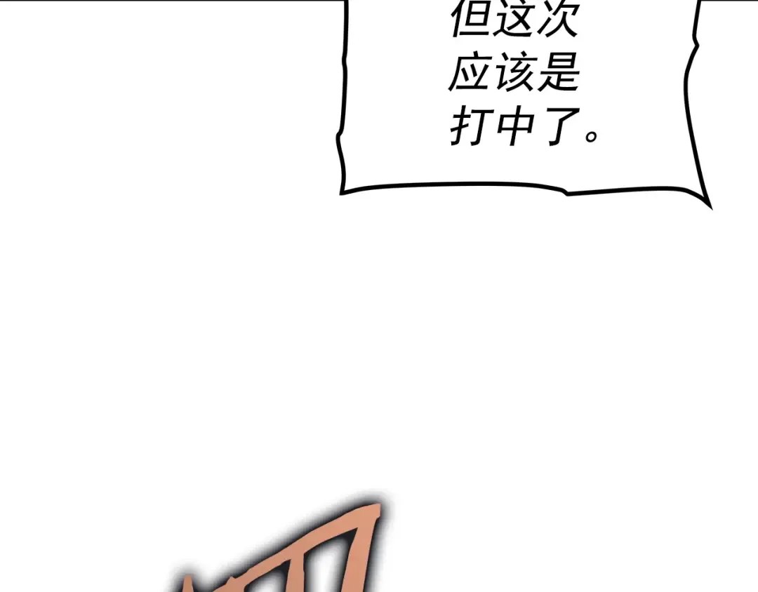 第171话 从这里开始 第35页