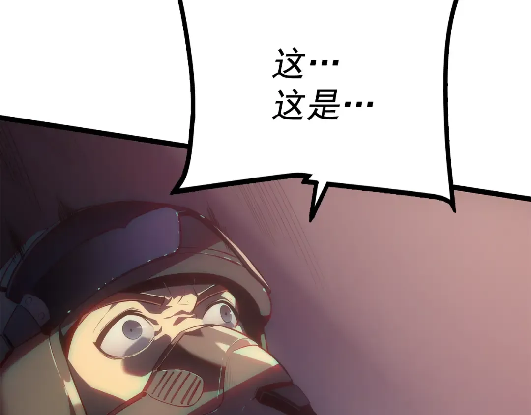 第171话 从这里开始 第44页