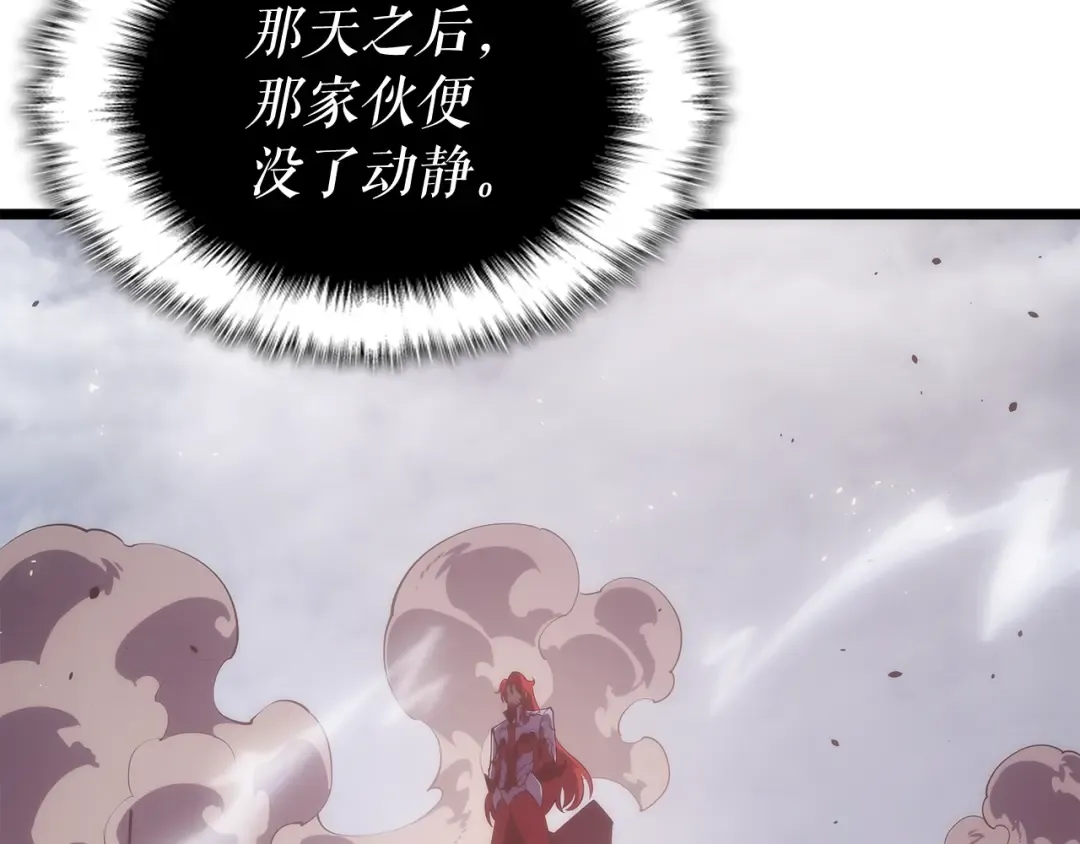 第171话 从这里开始 第6页