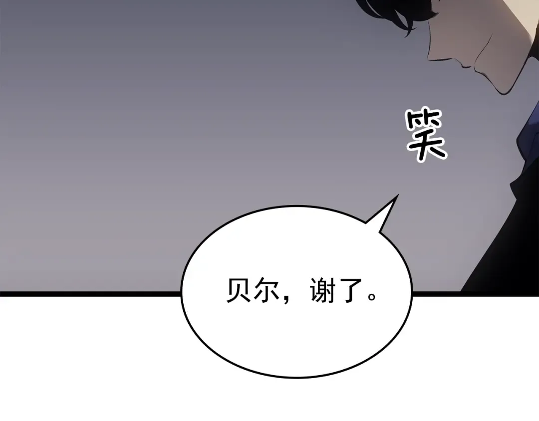 第171话 从这里开始 第78页