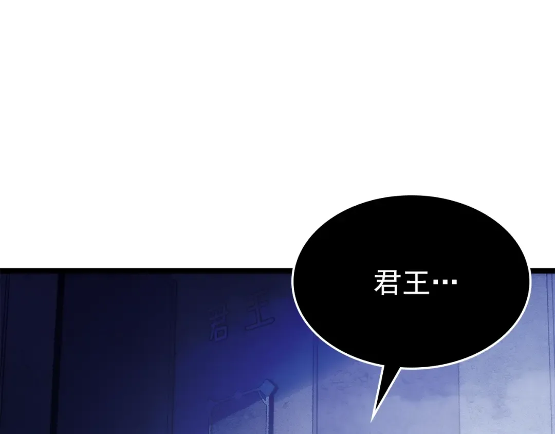 第171话 从这里开始 第79页