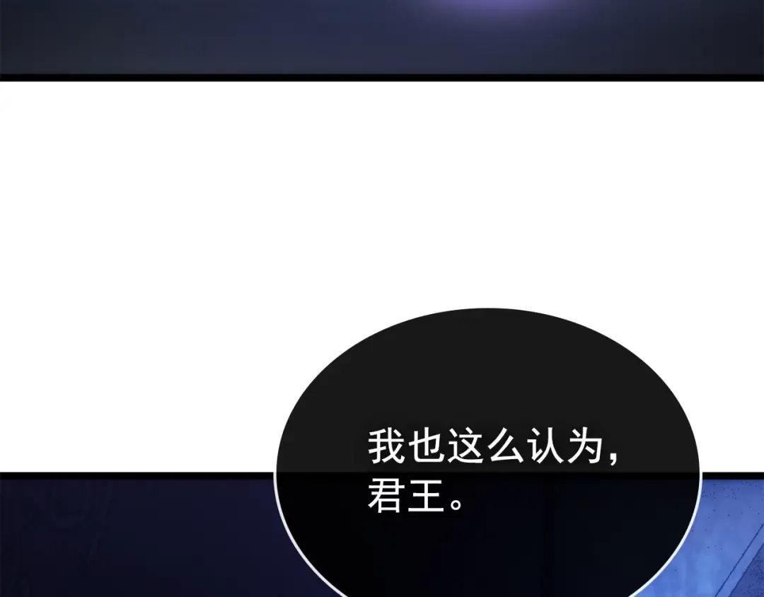 第171话 从这里开始 第84页