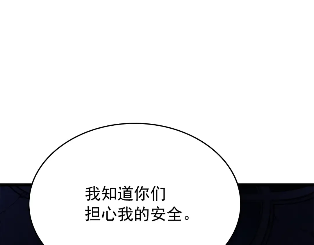 第171话 从这里开始 第87页