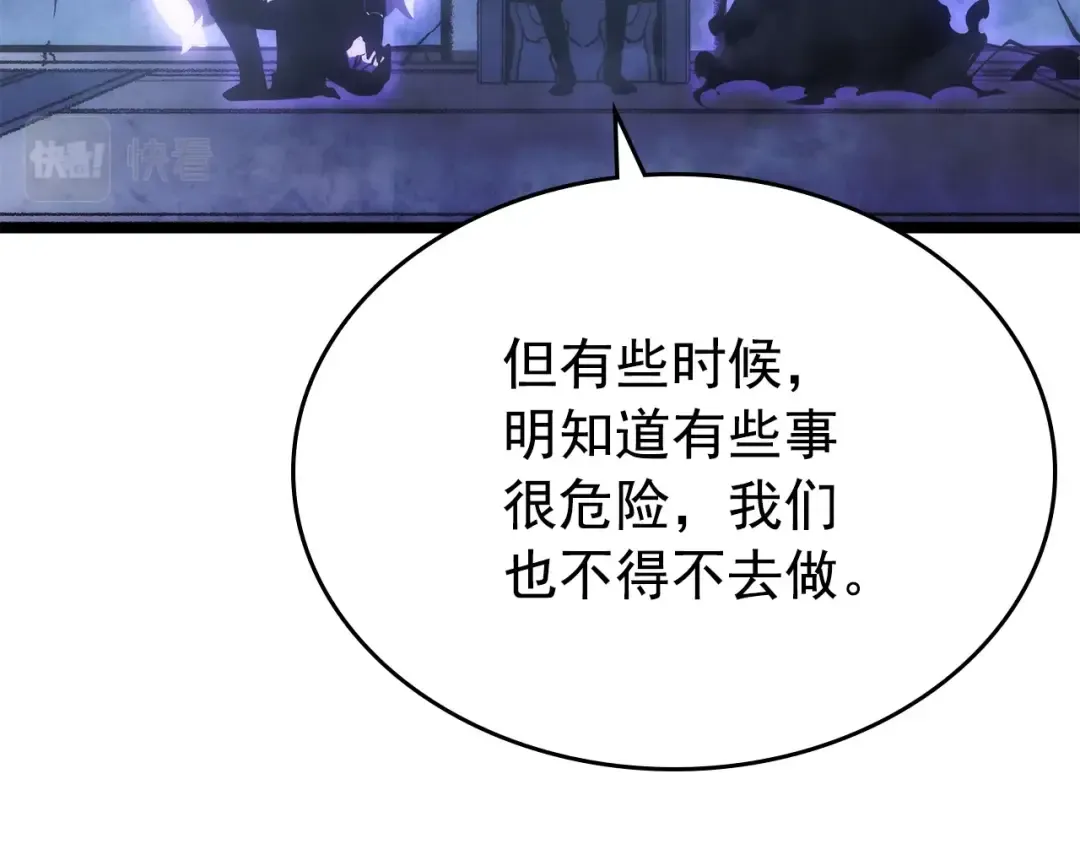 第171话 从这里开始 第89页