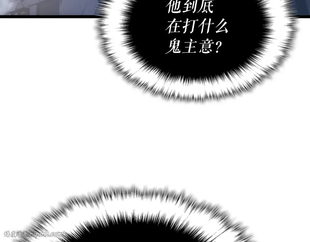 第171话 从这里开始 第8页