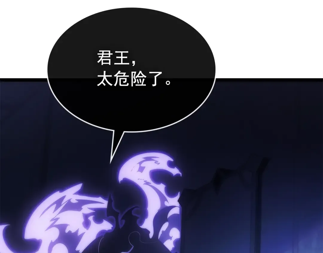第171话 从这里开始 第82页