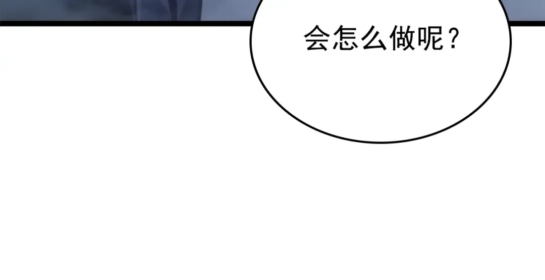 第171话 从这里开始 第95页