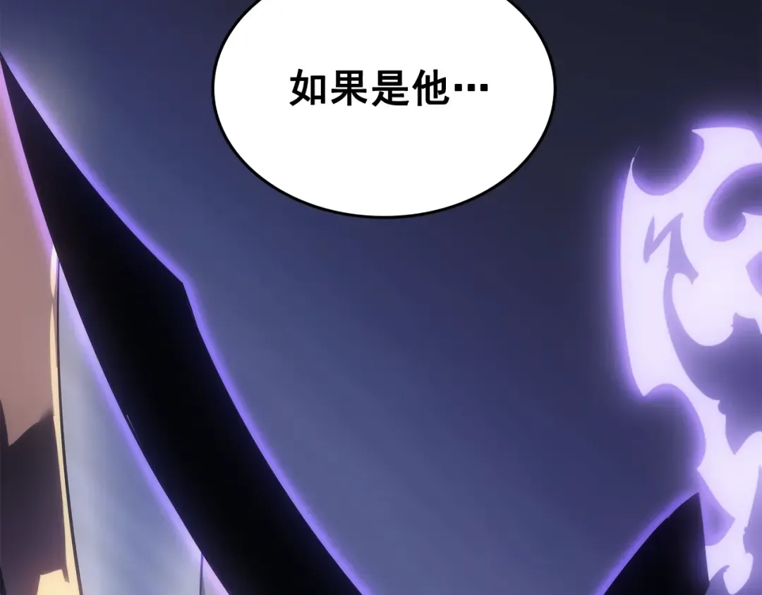 第171话 从这里开始 第97页