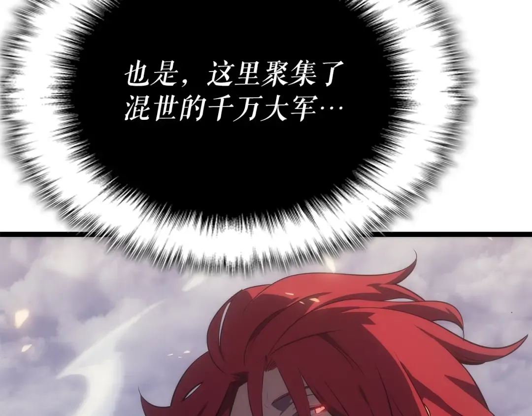 第171话 从这里开始 第9页