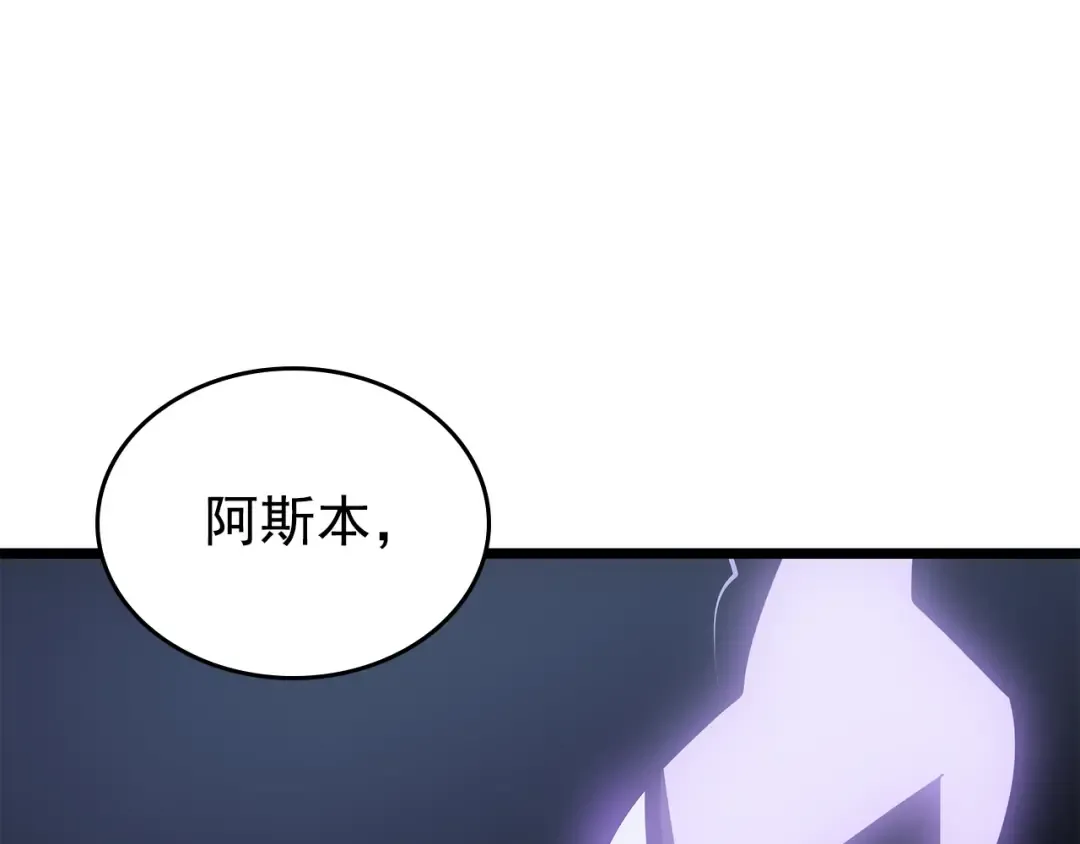 第171话 从这里开始 第90页