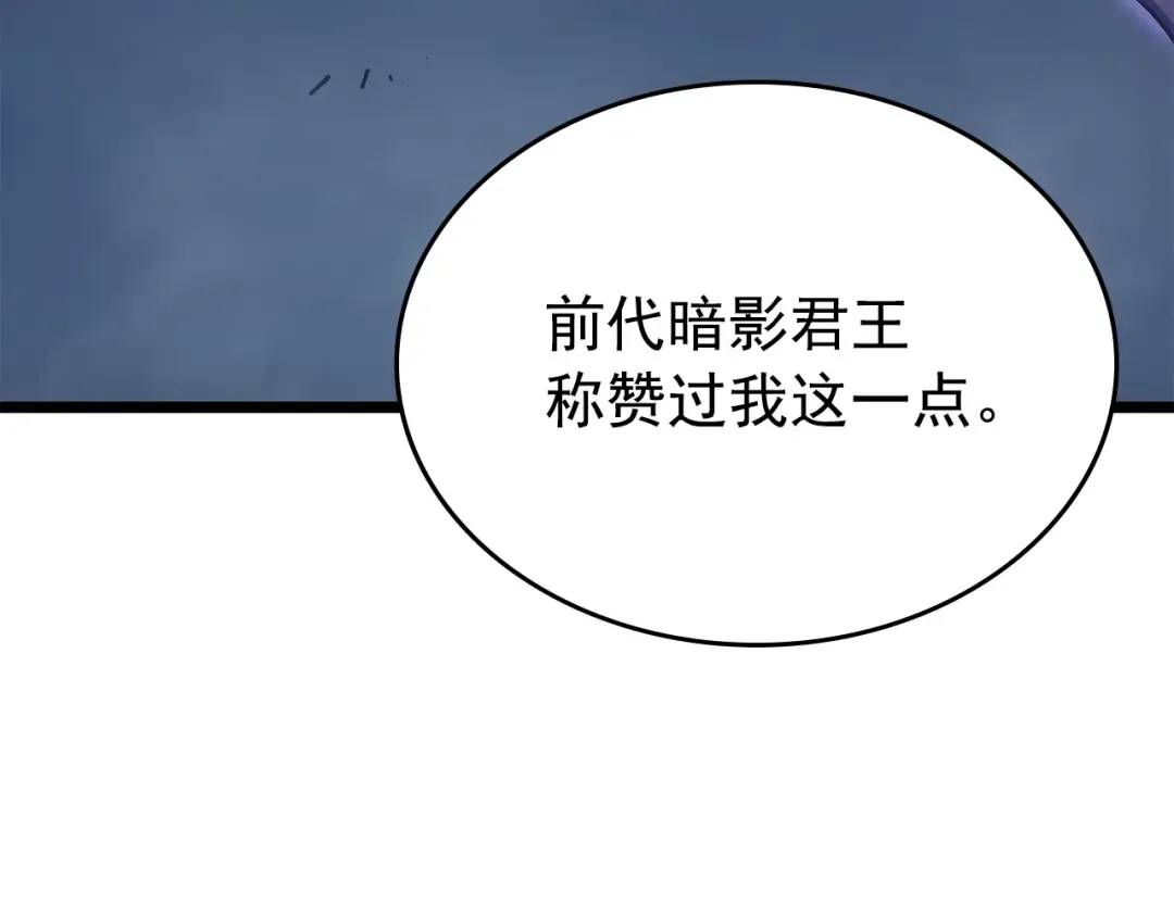 第171话 从这里开始 第92页