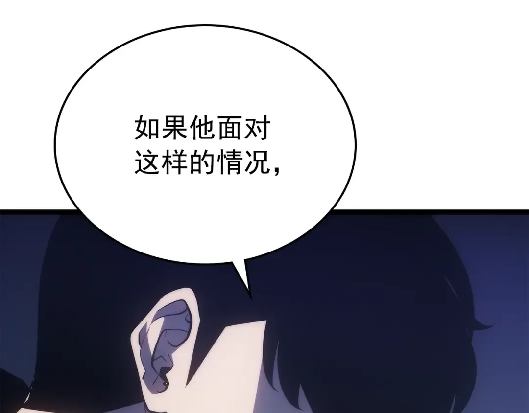 第171话 从这里开始 第93页