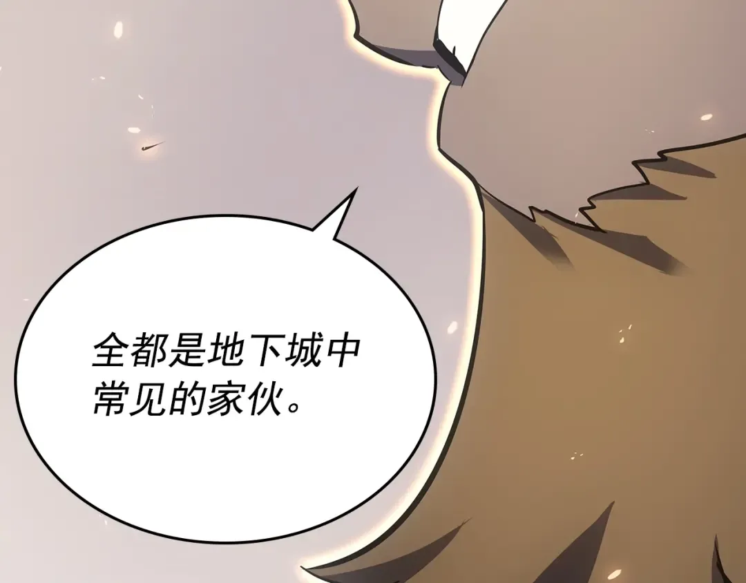 第172话 反击 第167页