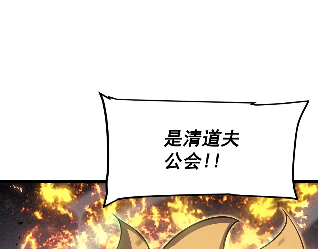 第172话 反击 第169页