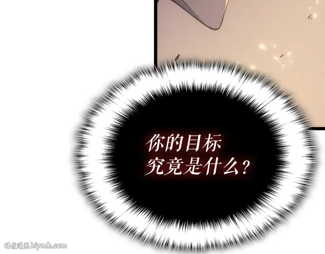 第172话 反击 第16页