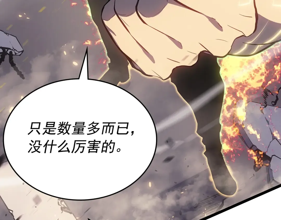 第172话 反击 第172页
