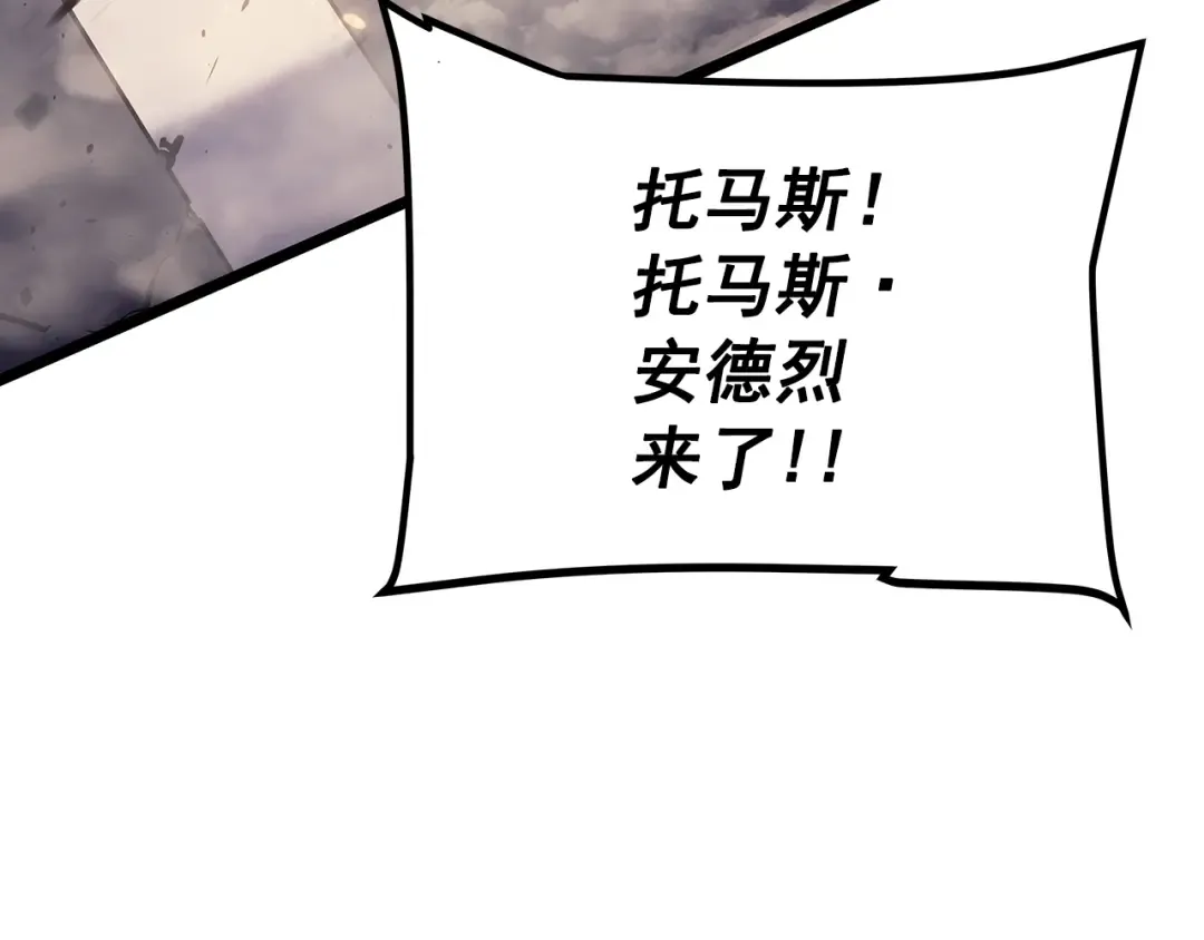 第172话 反击 第173页
