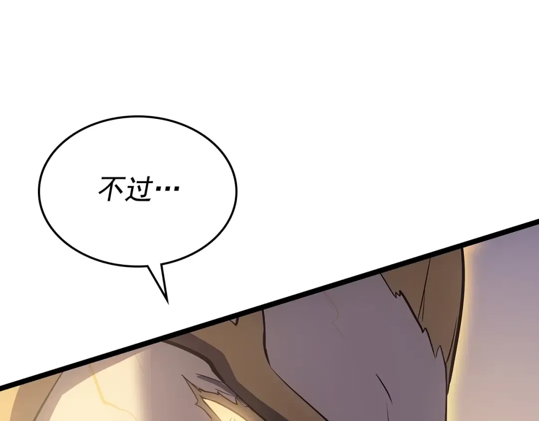 第172话 反击 第174页